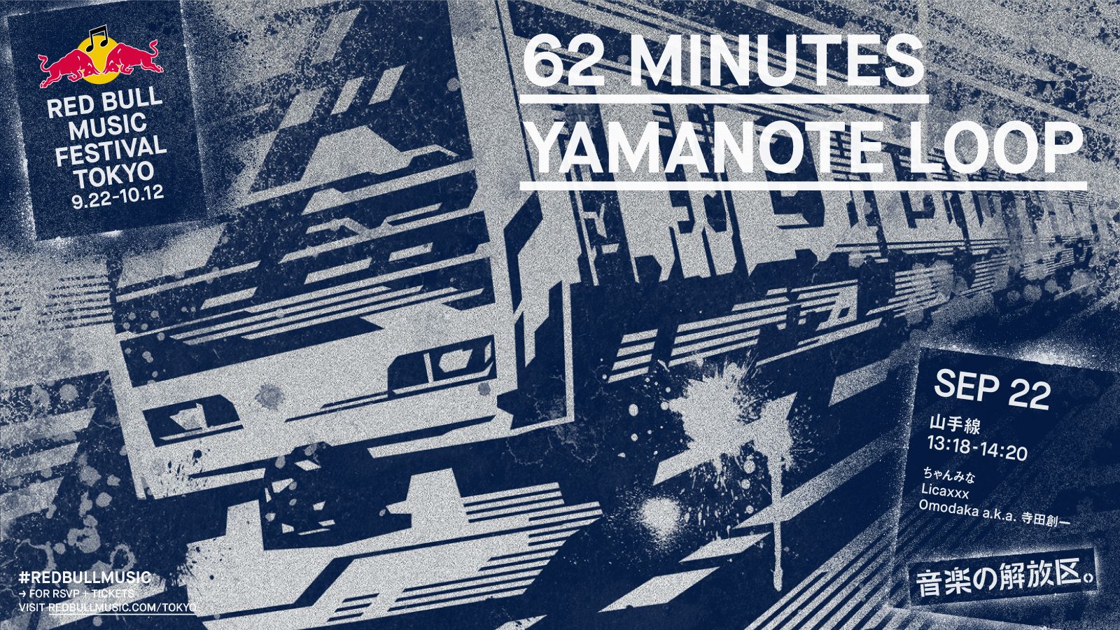 180922_yamanote_B.jpeg