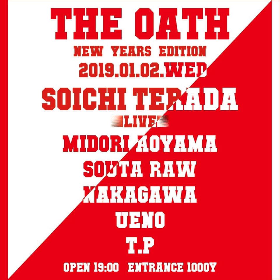 190102_Oath.jpg