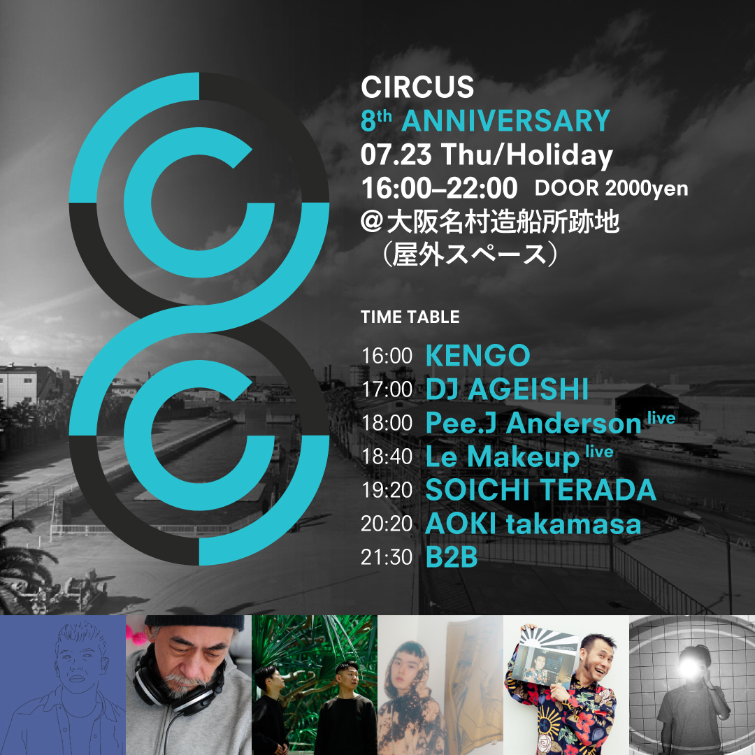 200723_TimeTable_CIRCUS-8th-ANNIVERSARY-01.jpg