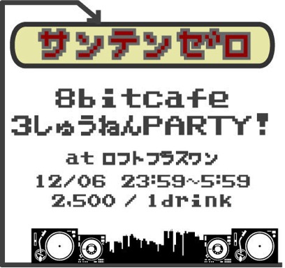 8bitcafe.jpg