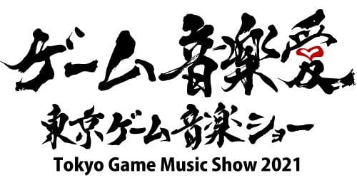 GameMusicShow_2021.jpg