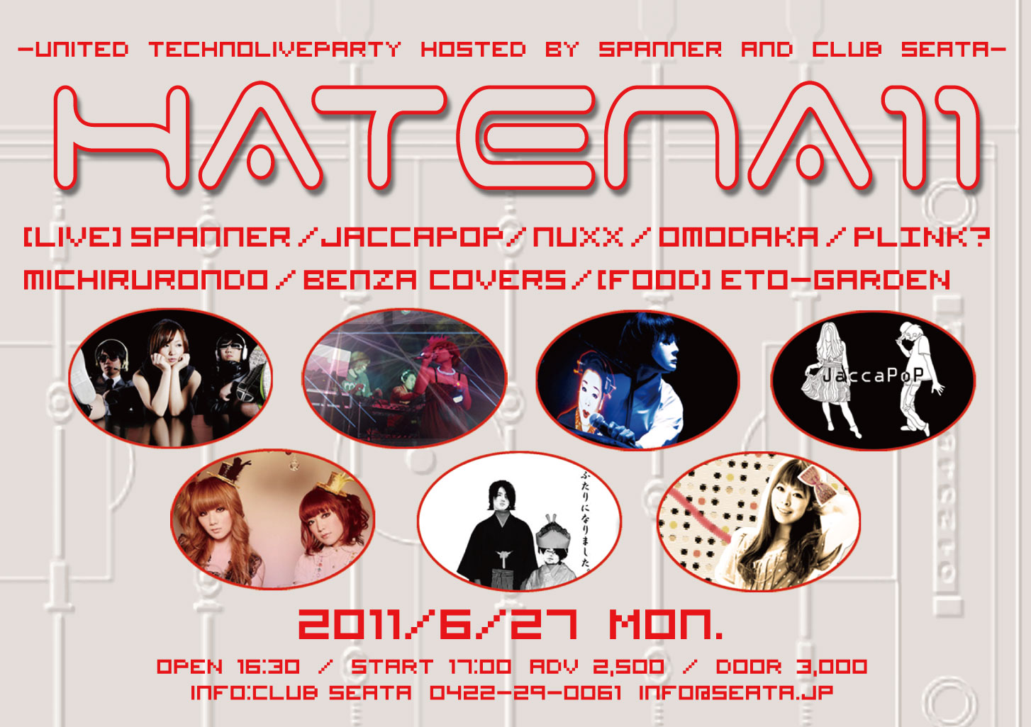 HATENA11_flyer_front.jpg